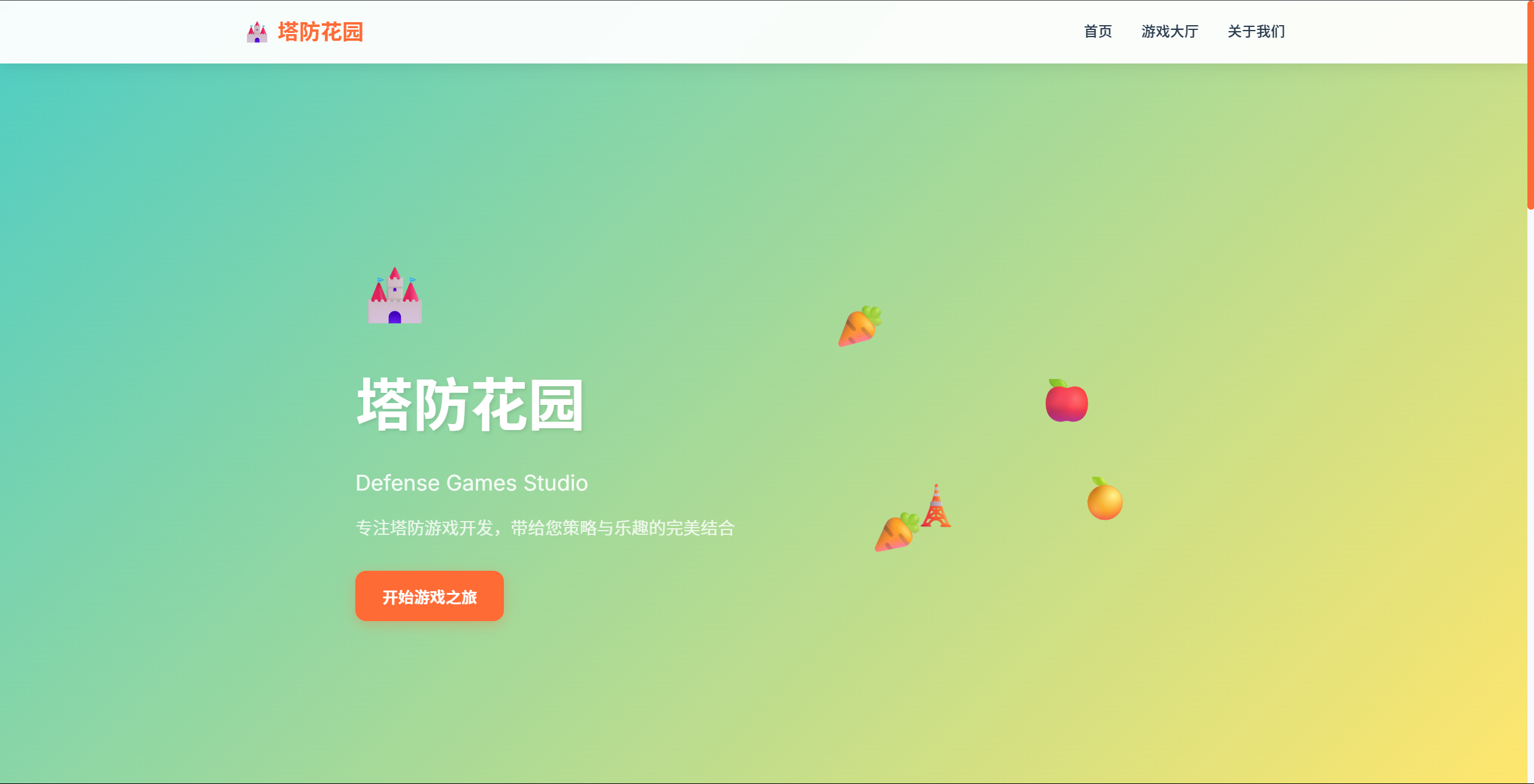 游戏作品集